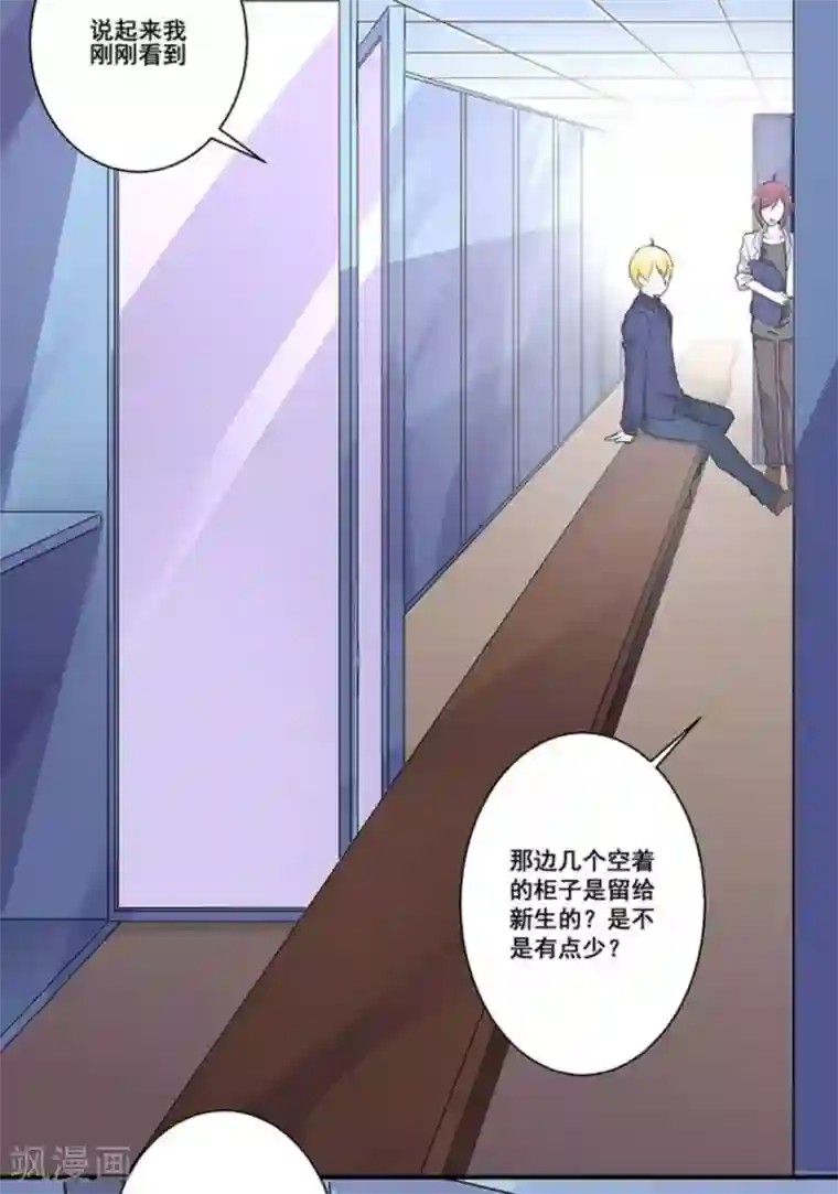 微甜时速第29话