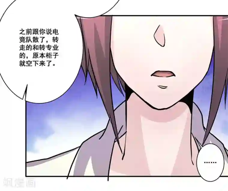 微甜时速第29话