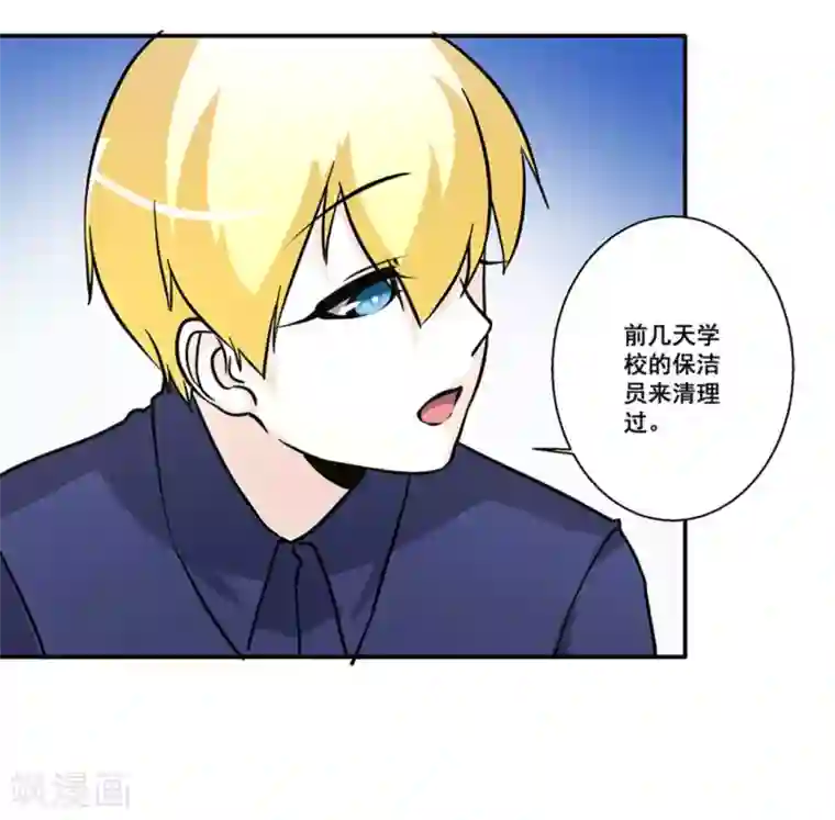 微甜时速第29话