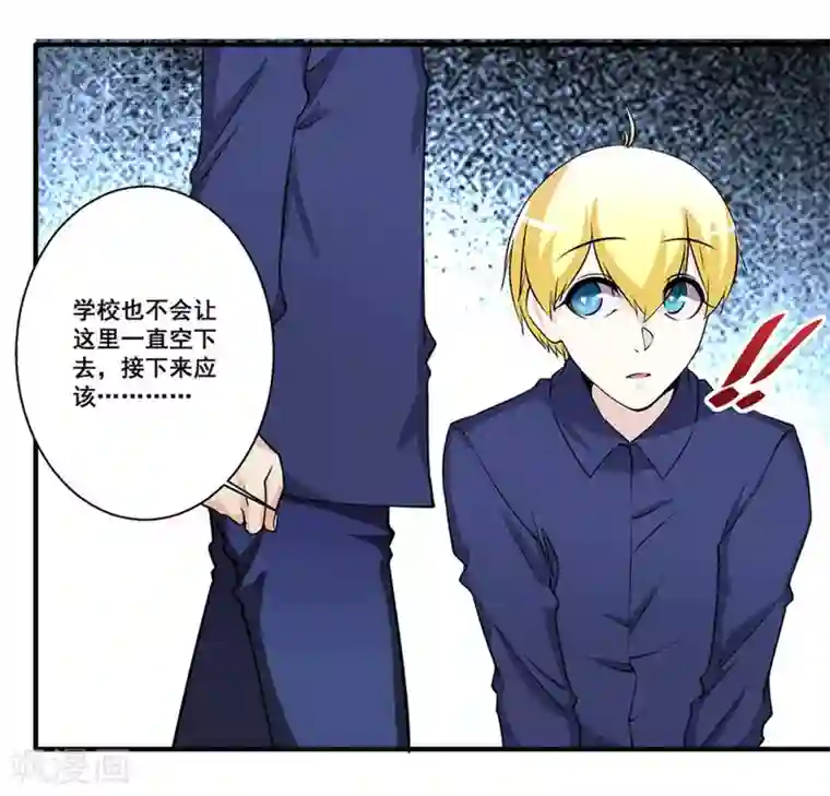 微甜时速第29话