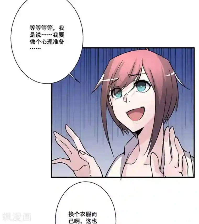 微甜时速第29话