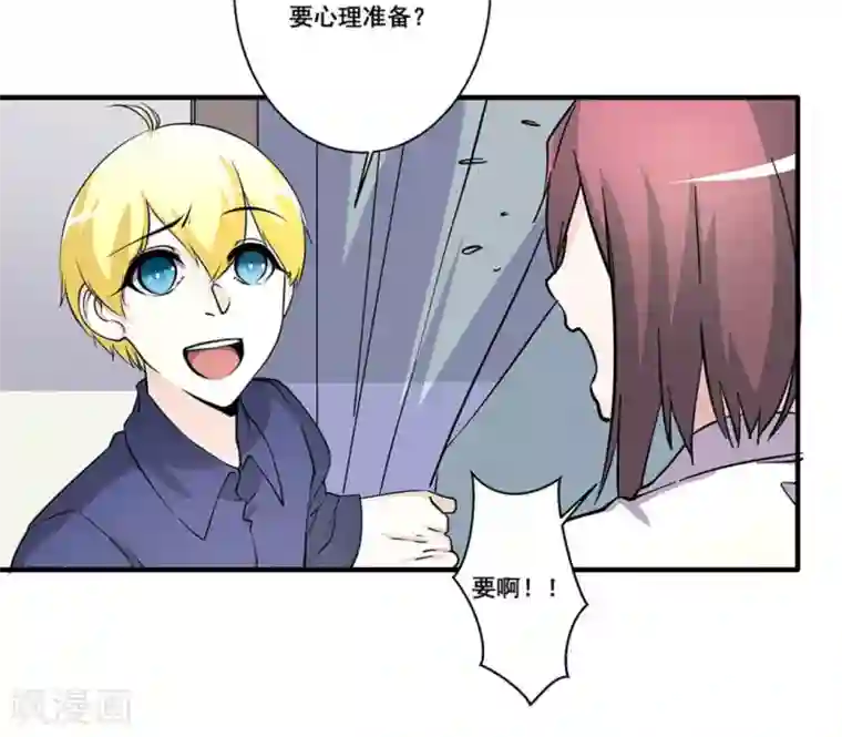 微甜时速第29话