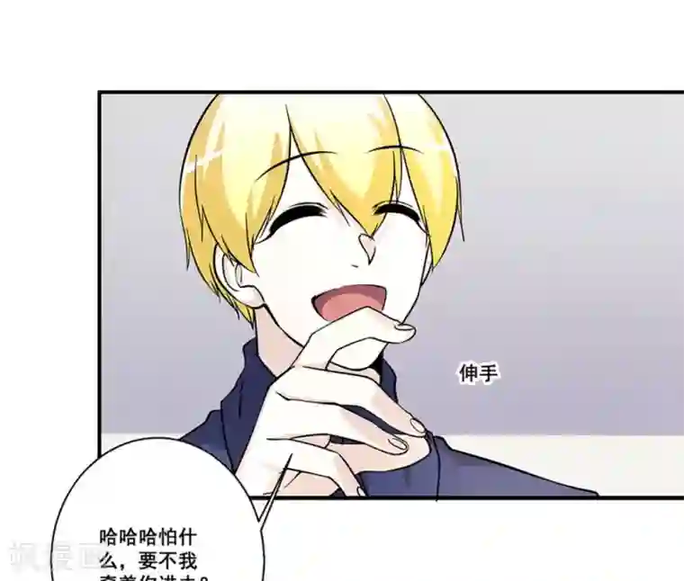 微甜时速第29话