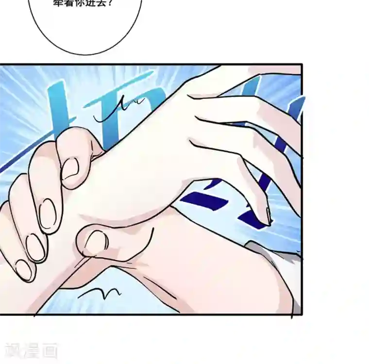 微甜时速第29话