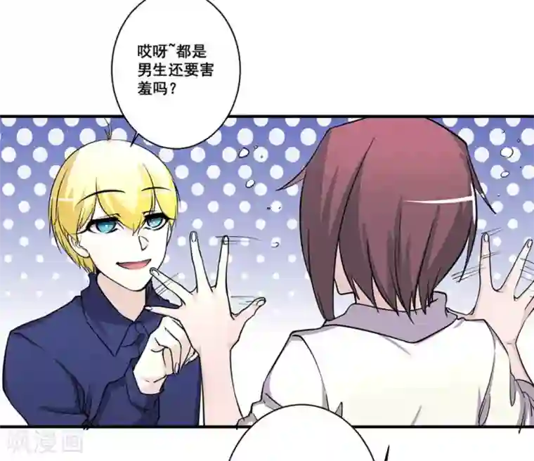 微甜时速第29话