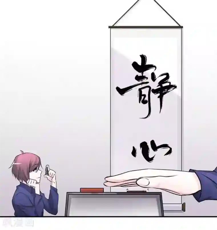 微甜时速第30话