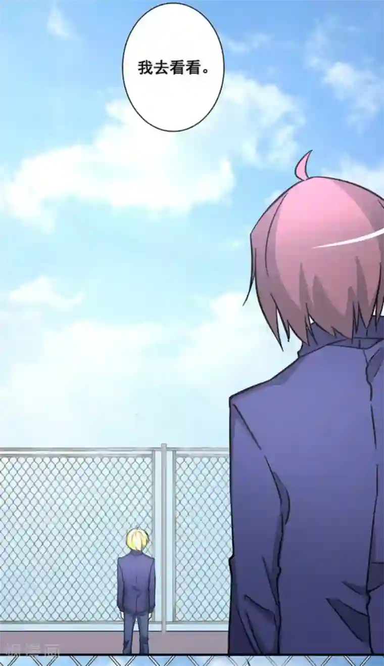 微甜时速第30话