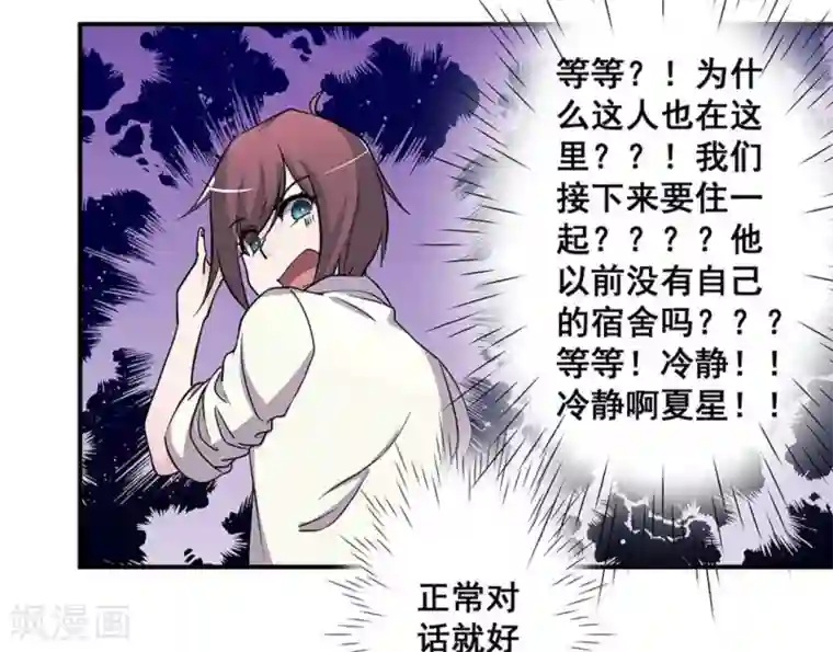 微甜时速第32话