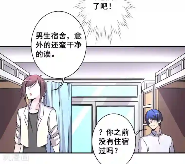 微甜时速第32话