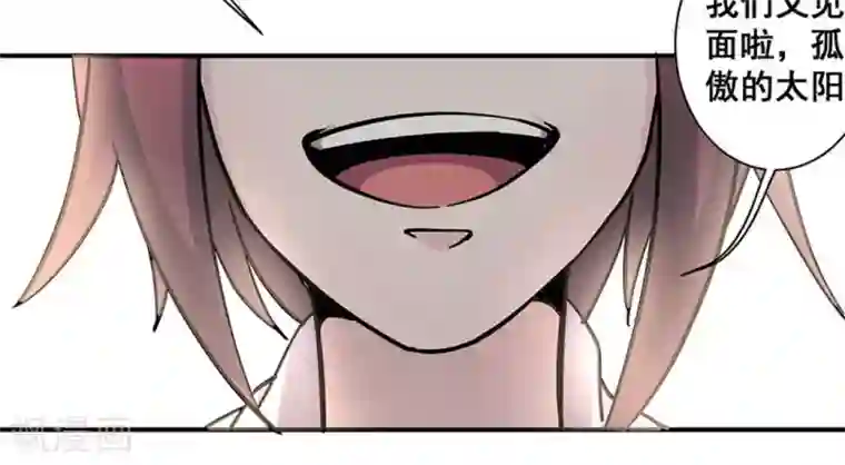 微甜时速第32话