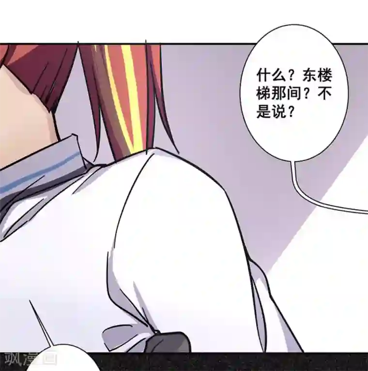 微甜时速第32话