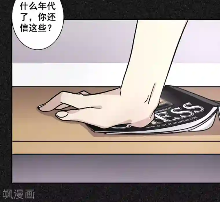 微甜时速第32话