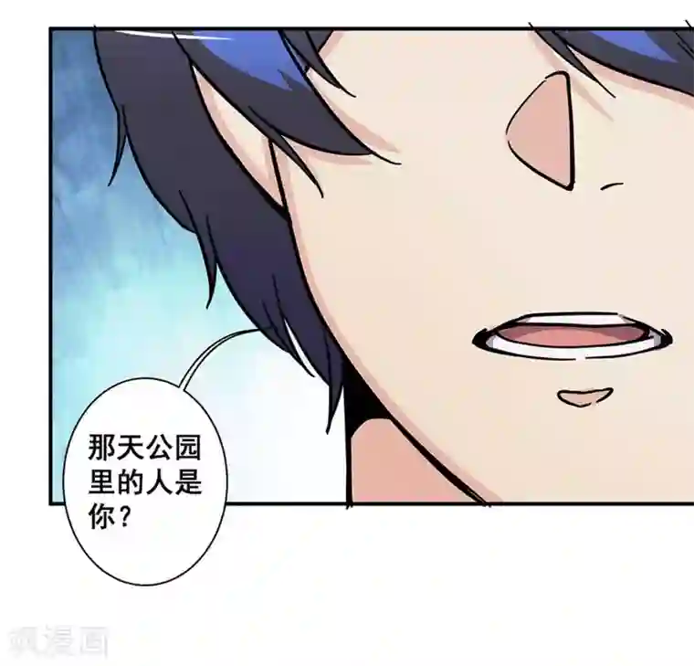 微甜时速第32话