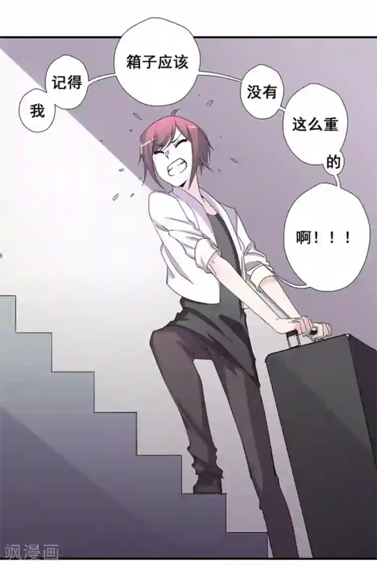 微甜时速第33话