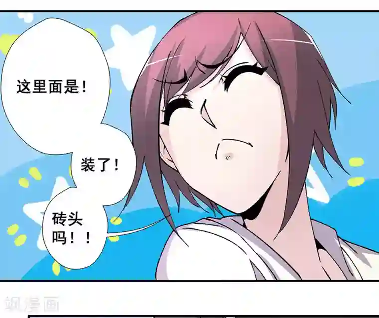 微甜时速第33话