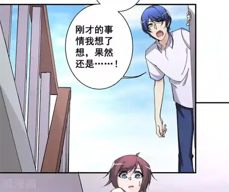 微甜时速第33话