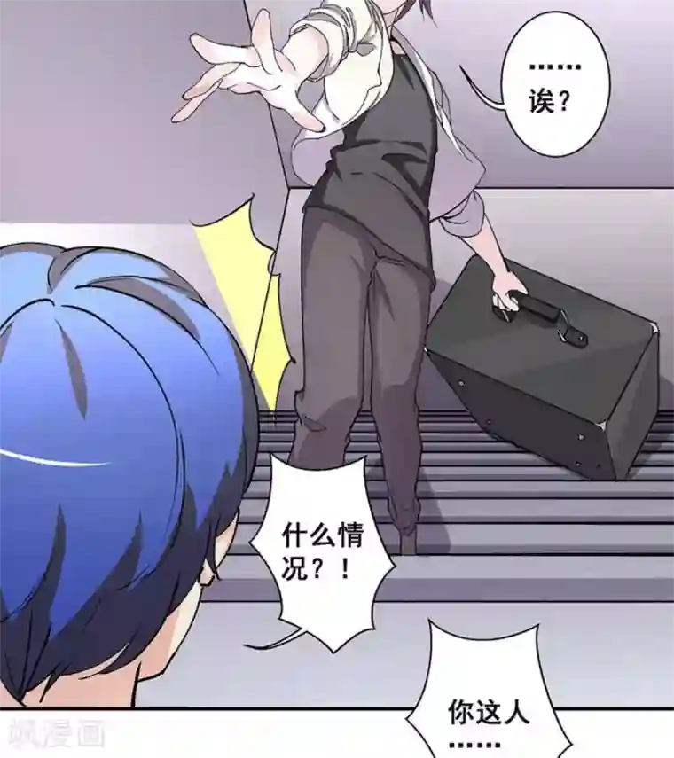 微甜时速第33话