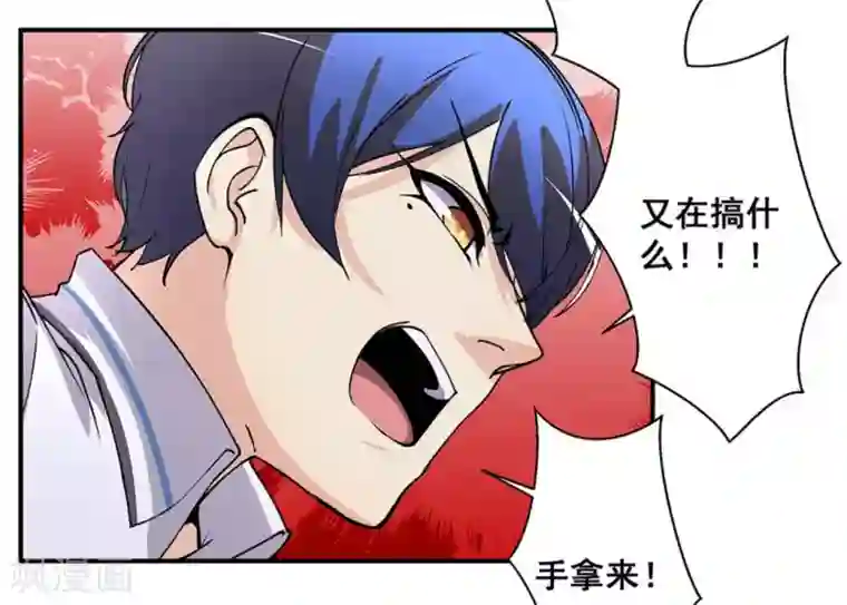 微甜时速第33话