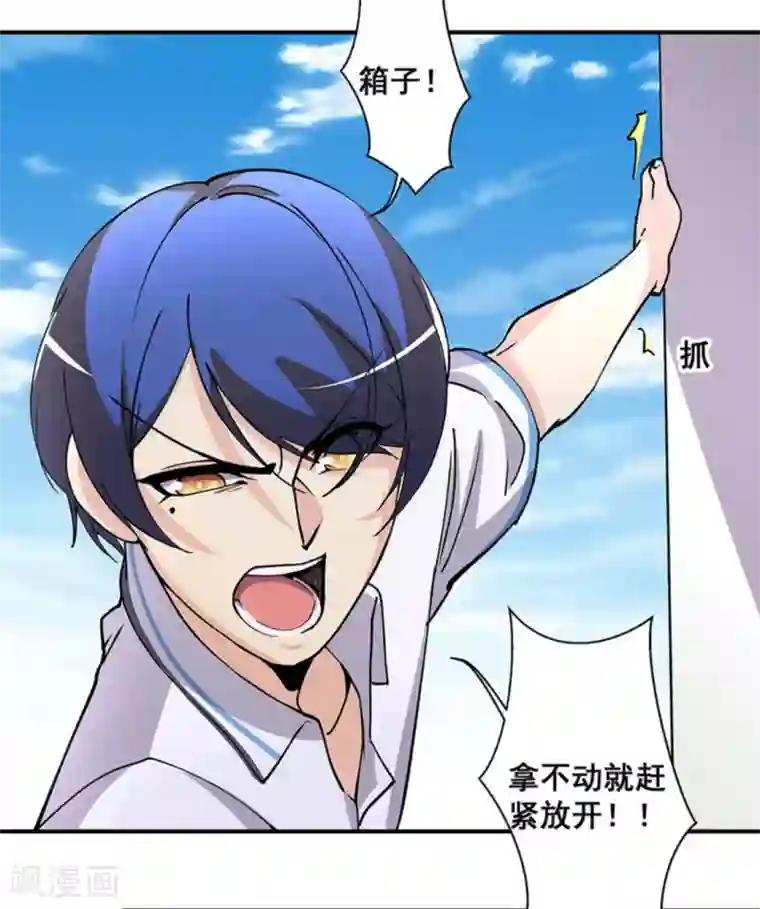 微甜时速第33话