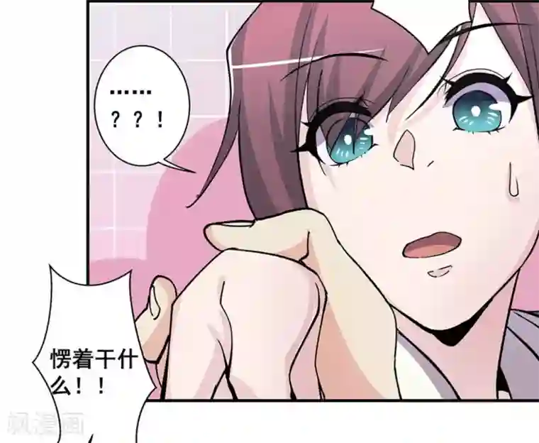 微甜时速第33话