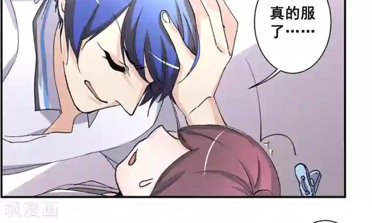 微甜时速第33话