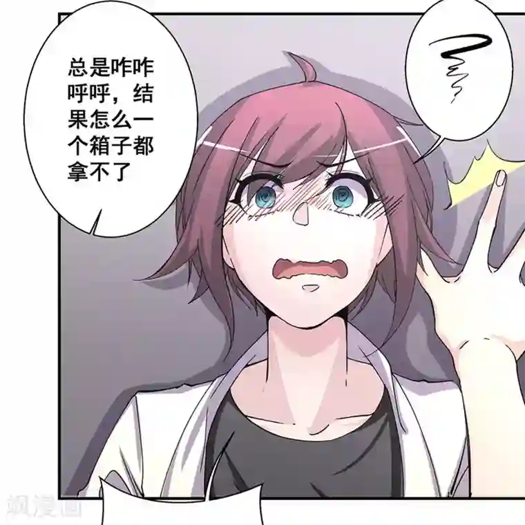 微甜时速第33话