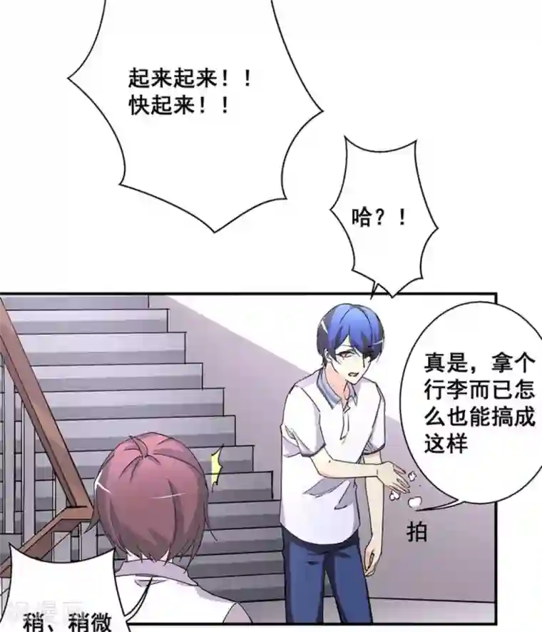 微甜时速第33话