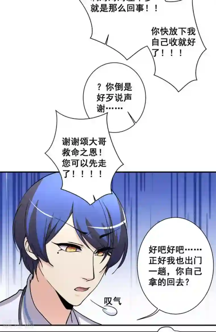 微甜时速第33话