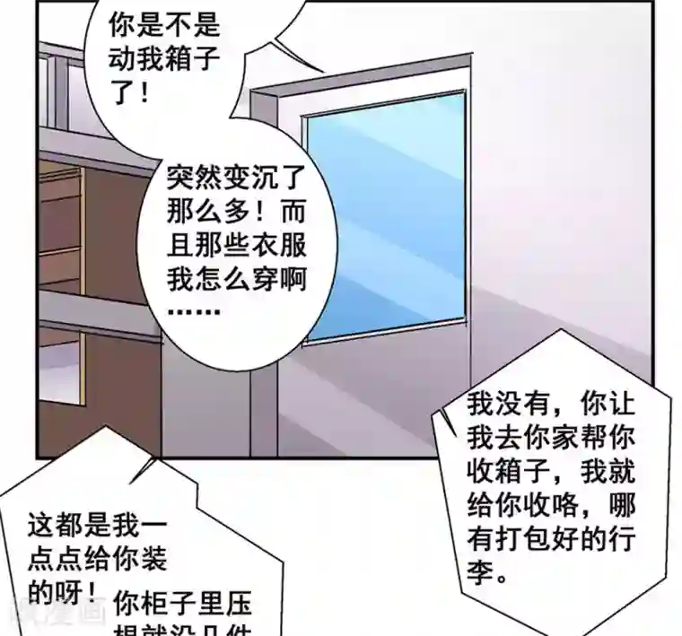 微甜时速第33话