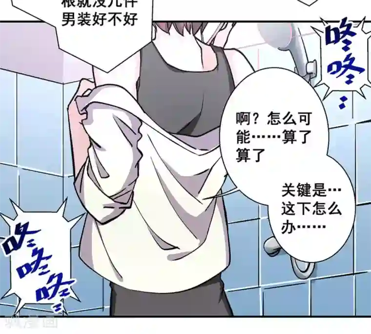 微甜时速第33话