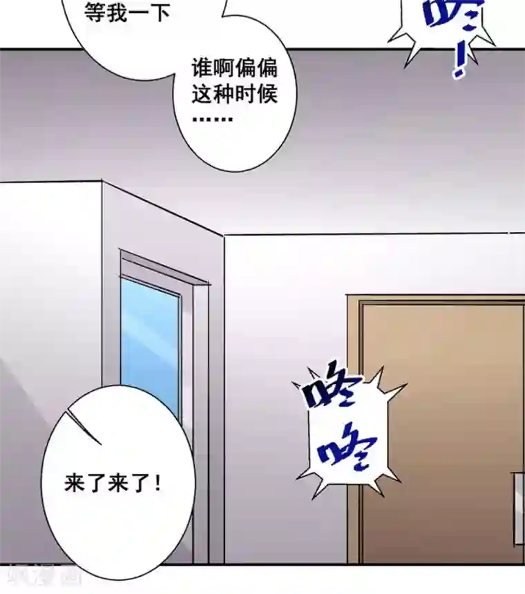 微甜时速第33话