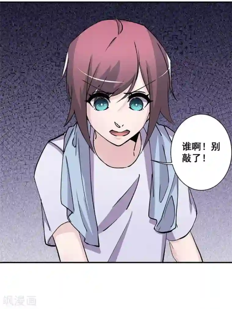 微甜时速第33话