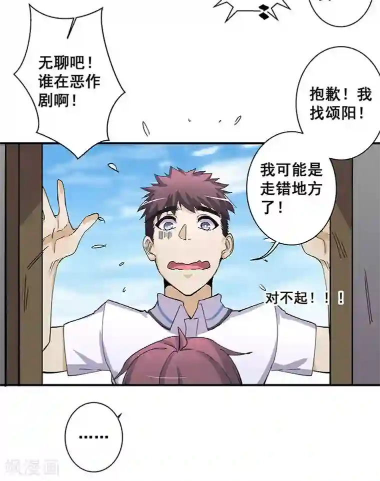 微甜时速第33话