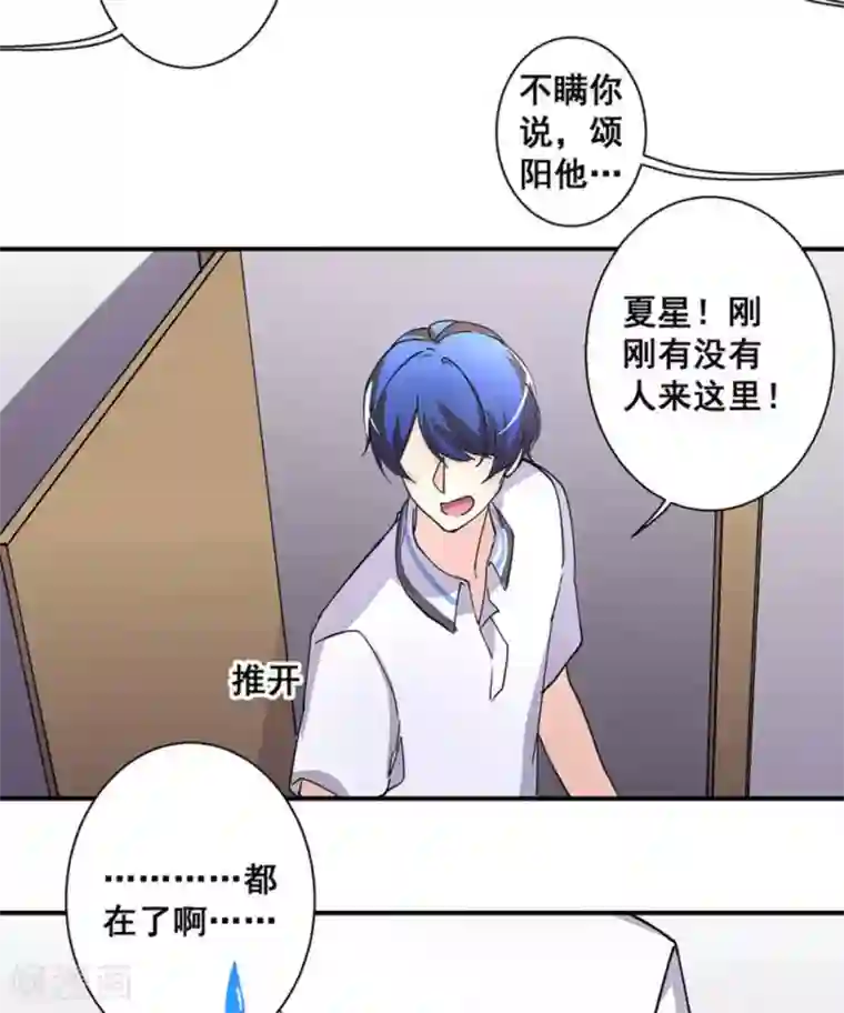 微甜时速第33话