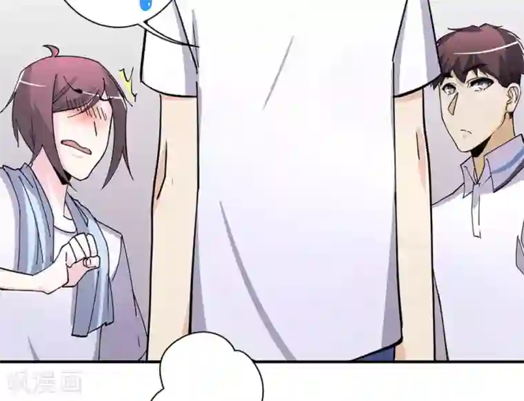 微甜时速第33话