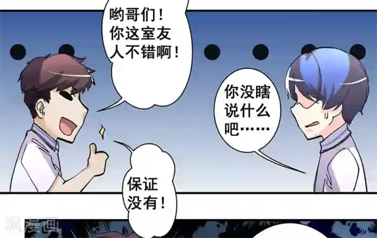 微甜时速第33话