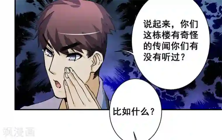 微甜时速第33话