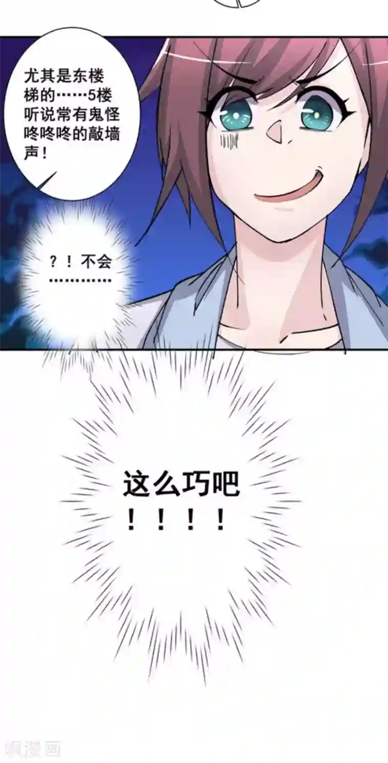 微甜时速第33话