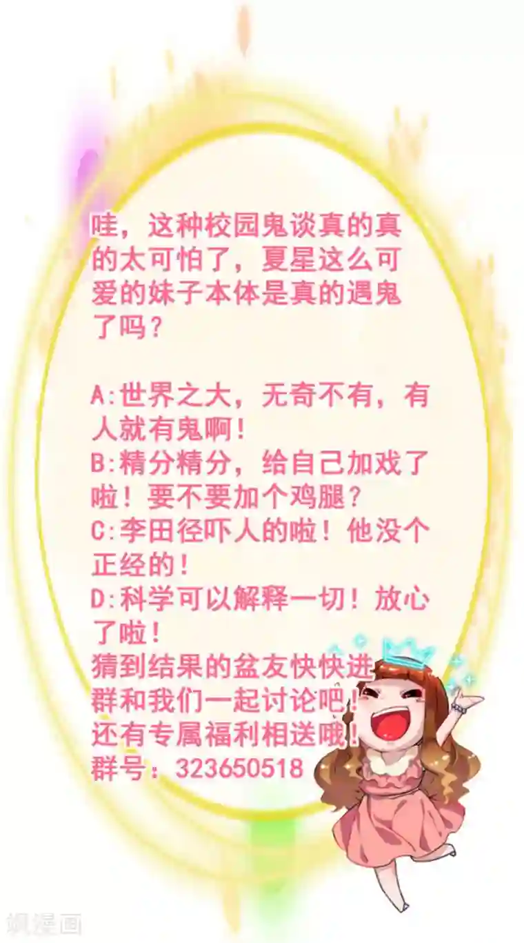 微甜时速第33话