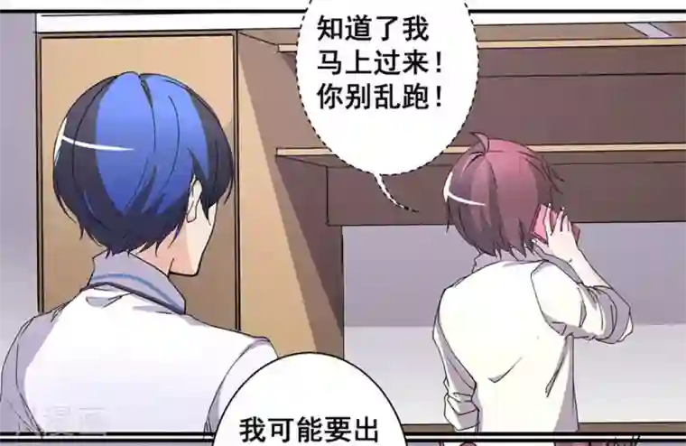 微甜时速第33话