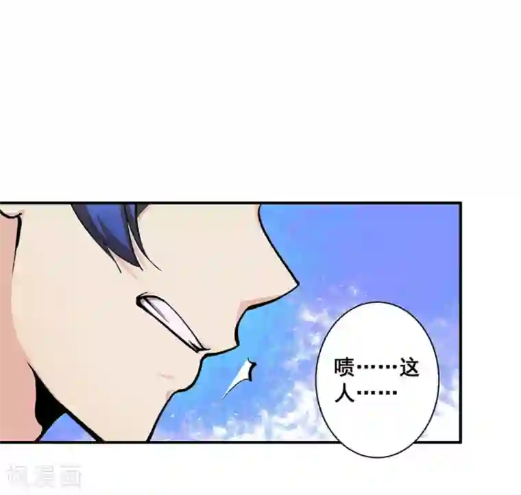 微甜时速第33话