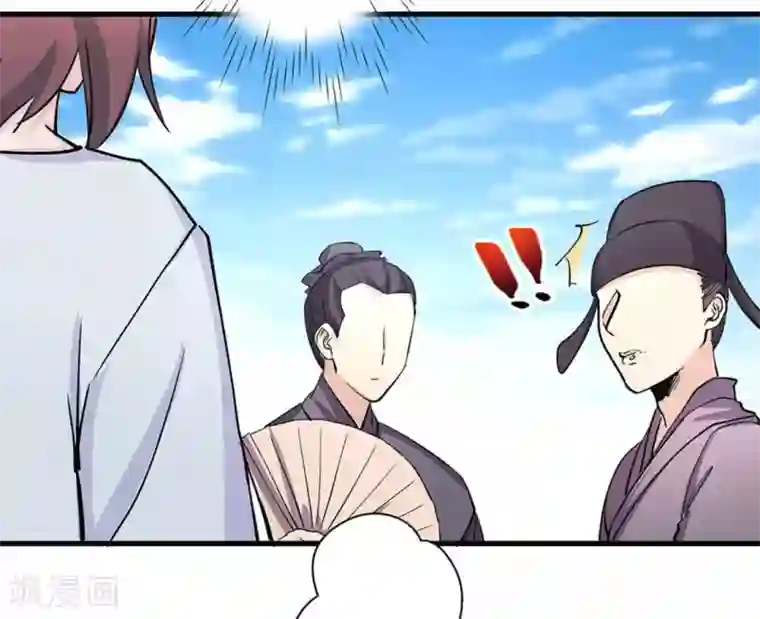 微甜时速第39话