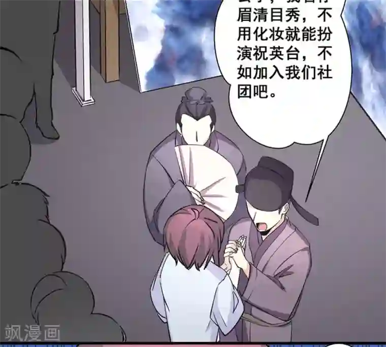 微甜时速第39话