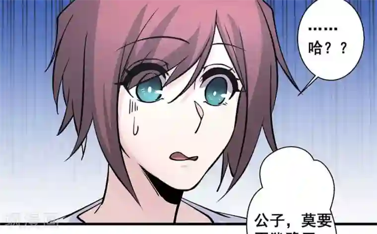 微甜时速第39话