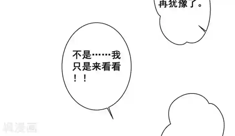 微甜时速第39话