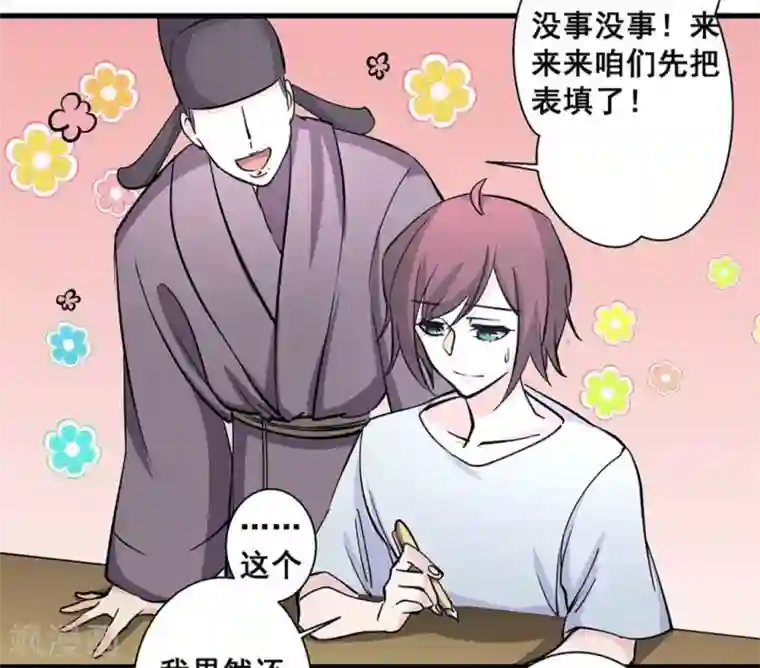 微甜时速第39话