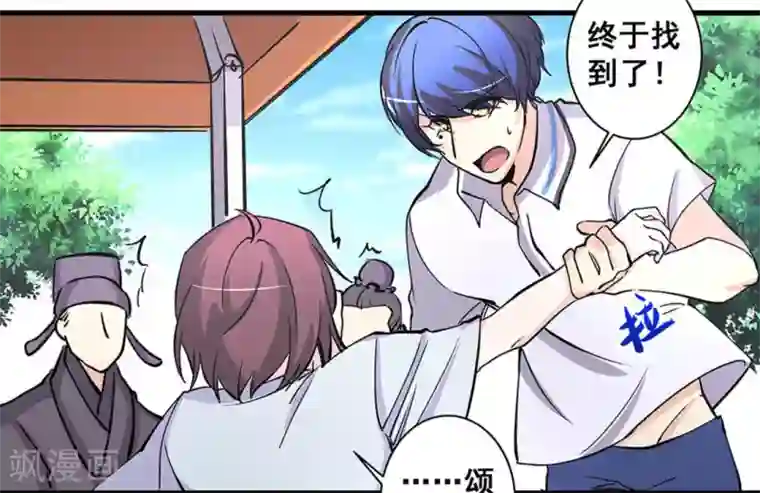 微甜时速第39话