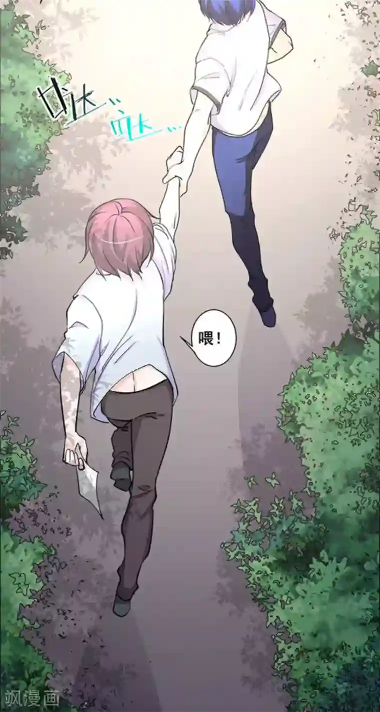 微甜时速第39话