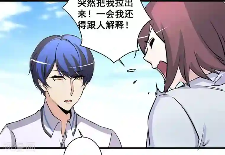 微甜时速第39话