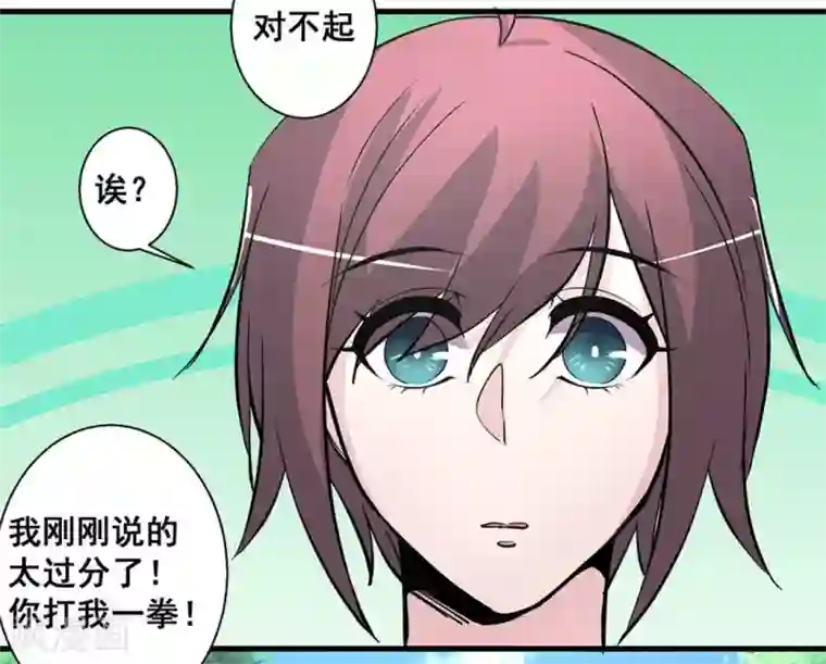 微甜时速第39话